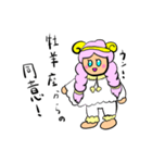 牡羊座のラインスタンプ（個別スタンプ：14）