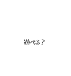 シンプル文字  思いを伝えよう。（個別スタンプ：2）