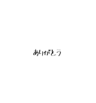 シンプル文字  思いを伝えよう。（個別スタンプ：10）