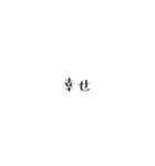 シンプル文字  思いを伝えよう。（個別スタンプ：14）