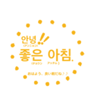 パンマル1〜韓国語〜（個別スタンプ：1）