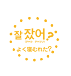 パンマル1〜韓国語〜（個別スタンプ：2）