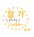 パンマル1〜韓国語〜（個別スタンプ：6）