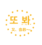 パンマル1〜韓国語〜（個別スタンプ：8）