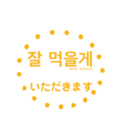パンマル1〜韓国語〜（個別スタンプ：11）