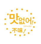 パンマル1〜韓国語〜（個別スタンプ：14）