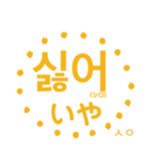 パンマル1〜韓国語〜（個別スタンプ：16）