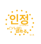 パンマル1〜韓国語〜（個別スタンプ：17）