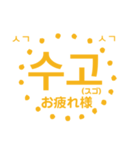 パンマル1〜韓国語〜（個別スタンプ：18）
