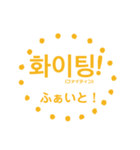 パンマル1〜韓国語〜（個別スタンプ：23）