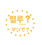 パンマル1〜韓国語〜（個別スタンプ：26）
