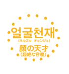 パンマル1〜韓国語〜（個別スタンプ：27）