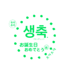 パンマル1〜韓国語〜（個別スタンプ：32）