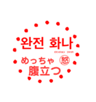 パンマル1〜韓国語〜（個別スタンプ：34）