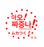 パンマル1〜韓国語〜（個別スタンプ：35）