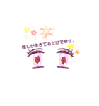 推し oshi（個別スタンプ：1）