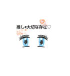 推し oshi（個別スタンプ：2）