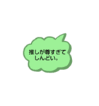 推し oshi（個別スタンプ：6）