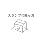 何も考えいないダンボールくん 3（個別スタンプ：6）