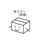 何も考えいないダンボールくん 3（個別スタンプ：7）