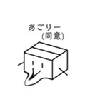 何も考えいないダンボールくん 3（個別スタンプ：8）