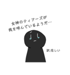 かわいい中二病（個別スタンプ：4）