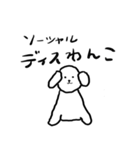 ソーシャルディスわんこ（個別スタンプ：1）