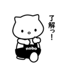 nobo №1（個別スタンプ：10）