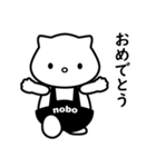 nobo №1（個別スタンプ：22）