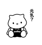 nobo №1（個別スタンプ：25）