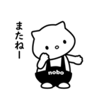 nobo №1（個別スタンプ：26）