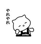 nobo №1（個別スタンプ：28）