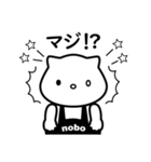 nobo №1（個別スタンプ：34）