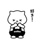 nobo №1（個別スタンプ：38）