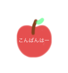 りんごであいさつ（個別スタンプ：4）