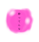 アホが頑張って作ったスタンプ（個別スタンプ：1）