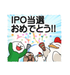 カブスル＆カブトリちゃんのIPO奮闘記2（個別スタンプ：4）