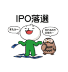 カブスル＆カブトリちゃんのIPO奮闘記2（個別スタンプ：5）