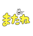 うさピ 大きい文字（個別スタンプ：15）