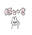 うさピ 大きい文字（個別スタンプ：24）