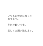 丁寧な人生（個別スタンプ：2）