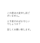 丁寧な人生（個別スタンプ：6）