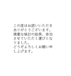 丁寧な人生（個別スタンプ：8）