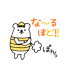 動く♪クスッと笑える♪しまくまくん♪4（個別スタンプ：18）