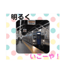 【鉄道・バススタンプ】（個別スタンプ：11）