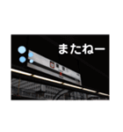 【鉄道・バススタンプ】（個別スタンプ：31）