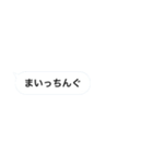 文字打つの面倒な人が使うスタンプ（個別スタンプ：25）