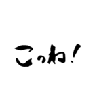 OL師範の筆文字（関西弁Ver.2）（個別スタンプ：22）