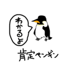 肯定したり否定するペンギン（個別スタンプ：1）