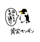 肯定したり否定するペンギン（個別スタンプ：2）